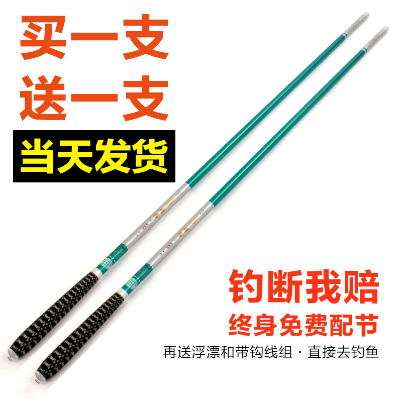 Powerful hand rod fishing rod 5 4 meters ultra-light ultra-hard Taiwan fishing gear set combination crucian carp Rod ultra-fine hand rod