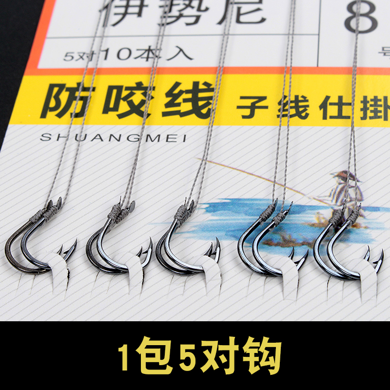 Fish hooks tied to suit complete set of fish line subline Twin Hook Finished Product Mix 5 Accessories Anti-Wound Fishing with Fishing Gear supplies