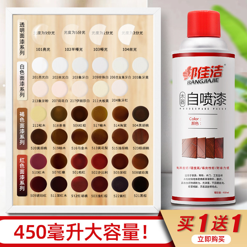 Household wood spray paint cans furniture wooden doors floor repair renovation transparent spray paint cans color change paint white paint spray paint