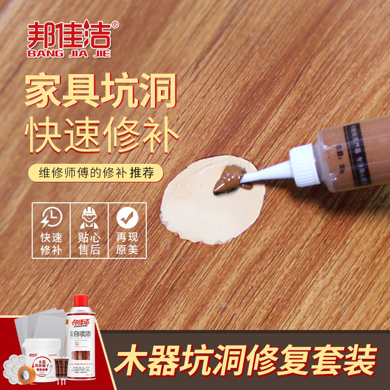Wood floor scratch damage repair paint supplement artifact color paste furniture wood door pothole repair paste paint repair color paste