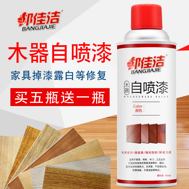 Wood spray paint cans transparent non-scarred finish paint furniture primer anti-marking agent anti-fogging agent light oil transparent varnish spray paint cans