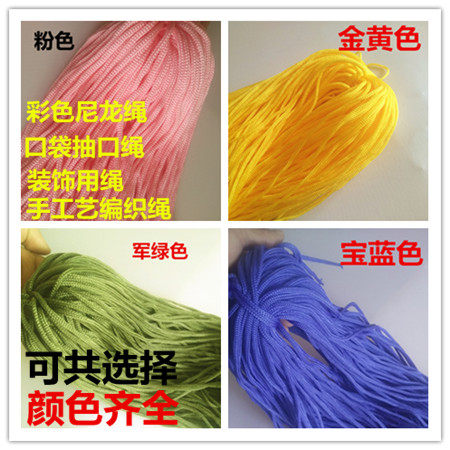 Hand rope soft coloured nylon rope hollow braided rope to bag with sub-beam opening rope 3-4MM90 mi