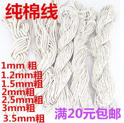 All cotton cotton wire tied to crab strapped crab packing rope 1mm 1 5mm2mm3mm