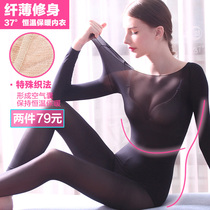 37 Degrees Constant Temperature Autumn Winter Thin style Warm Underwear Women Sense Beating Bottom Beauty Body Fever Underwear Autumn Clothes Autumn Pants Suit