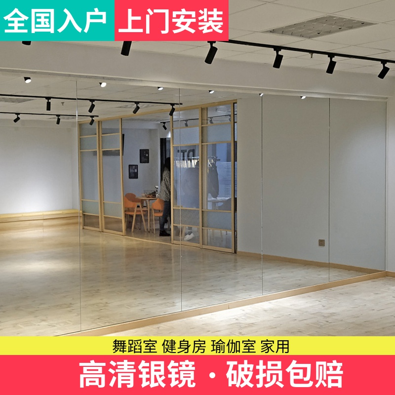 Wall-mounted oversized dance mirror home dancing mirror full-body mirror yoga fitness rehearsal practice room dance studio mirror
