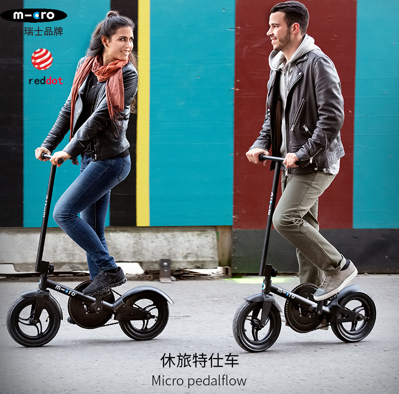 Swiss micro pedalflow Maigumi High Hugh Brigade Folding Fitness Two Wheels Pedaling Adult Cars