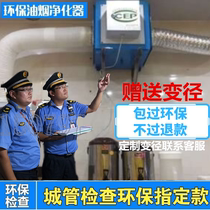  Commercial dining and drinking kitchen range hood purification all-in-one machine purifier Household small hotel range hood purification hood type