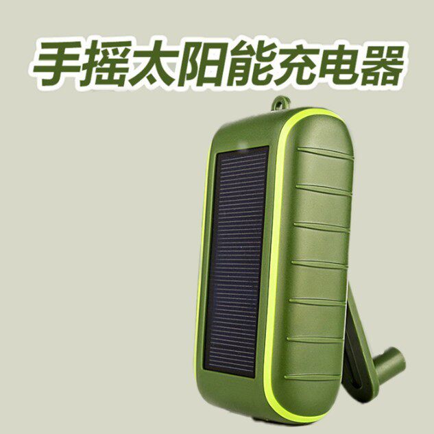 Hand-cranked power generation 10000 mAh solar mobile power military folding manual charging treasure mobile phone universal device