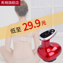 Electric rechargeable scraping instrument household dredging Meridian brush whole body detoxification massage artifact cupping universal suction machine