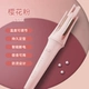 Sakura Powder Fladship-Smart Power Off+Dormitory доступен