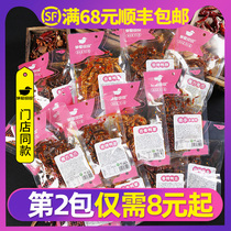 Taste love talk about boneless duck palm spicy duck tongue magic ghost claw crisp fragrant broken duck neck fresh spicy clavicle hand tear duck