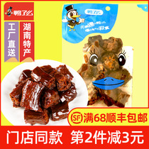 Duck? Spicy Duck Neck Snacks Small Package Hand Tear Duck Neck Hunan Specialty Marinated Cooked Food Leisure Snacks