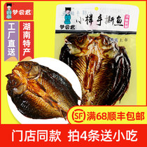 Meng Taste Jun Sample Hand Tear Fish Changde Sauce Plate Fish Hunan Specialty Authentic Abnormal Spicy Special Spicy Snack Wuchang Fish
