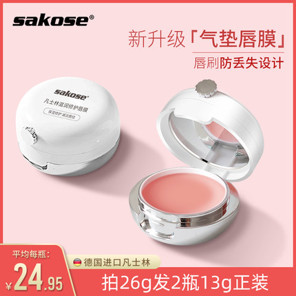 凡士林唇膜去死皮淡化唇纹保湿滋润补水唇部护理去黑唇色女润唇膏 第97张