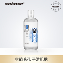 sakose Oligopeptide Repair essence Water essence Facial essence Firming repair Moisturizing moisturizing niacinamide extract