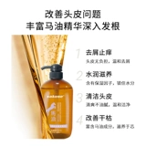 sakose Мягкий питательный шампунь подходит для мужчин и женщин, содержит лошадиное масло, контроль жирного блеска, придает объем