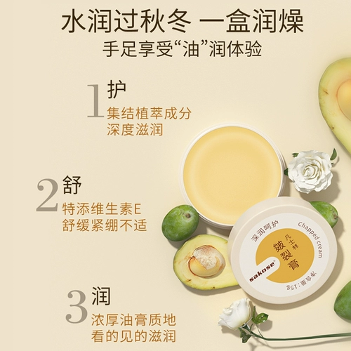 Детский вазелин, лечебные напяточники, увлажняющий крем для ног, против трещин, пилинг