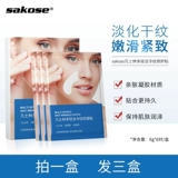 sakose Многофункциональный вазелин, подтягивающий осветляющий патч