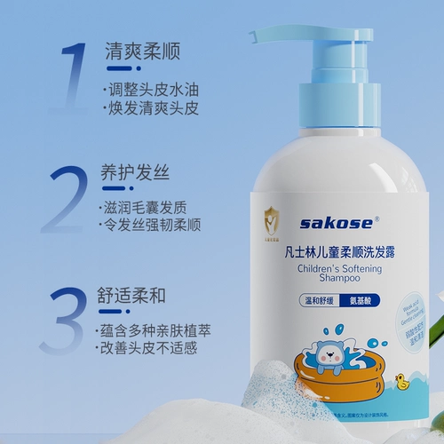 sakose Вазелин, средство детской гигиены, шампунь без силикона на основе аминокислот, детский кондиционер, уход за волосами
