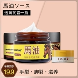 Демисезонный крем для рук, увлажняющие водостойкие лечебные напяточники, содержит лошадиное масло, против трещин