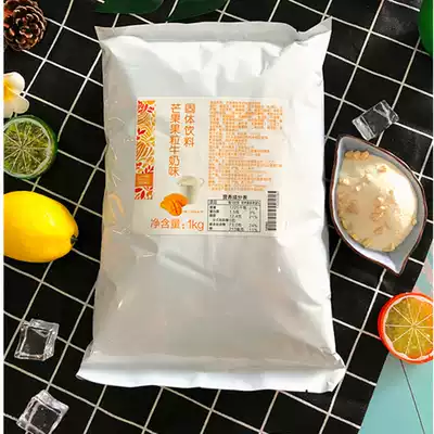 Hakata Mango Fruit Kernels Milk flavor Hot drink Milk fruit powder Mango Milk powder Real fruit kernels Instant mango roast