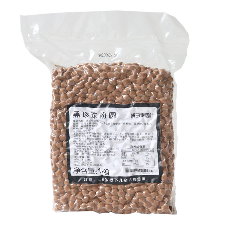 Boduo homeland black pearl milk tea raw material special pearl powder round dirty tea special black pearl powder round 1KG
