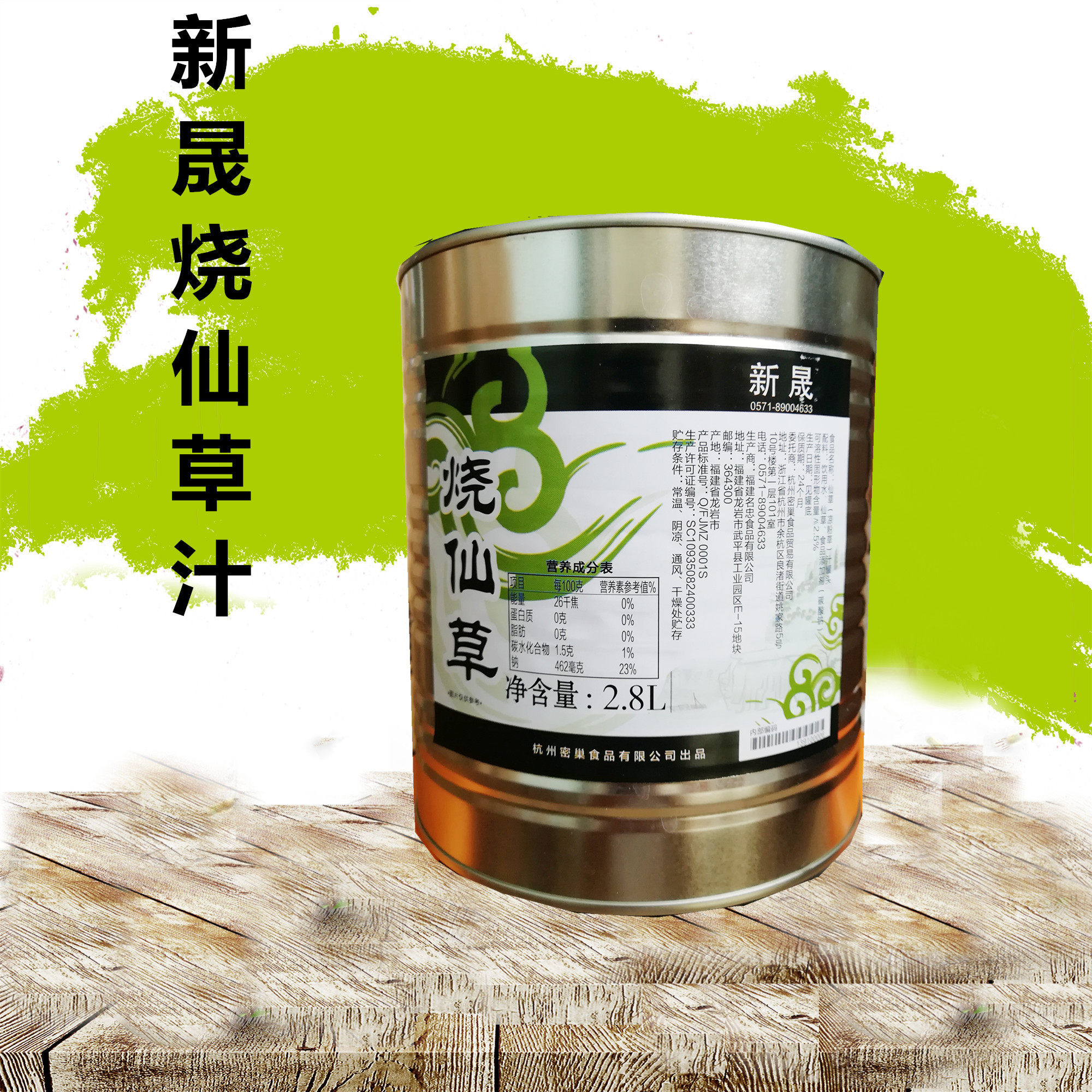Bodo Home Burning Fairy grass Bordeaux Fairy Grass Juice Milk Tea Dessert Special Fairy Grass Bodocents Wort 3kg-Taobao