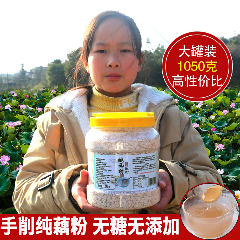 Pure Lotus Root Powder Zhengzong Ancient Method Handmade Knife Cut Original Taste No Sugar Zero Added Yao Si Village Lotus Root Powder Nutritious Substitute Breakfast