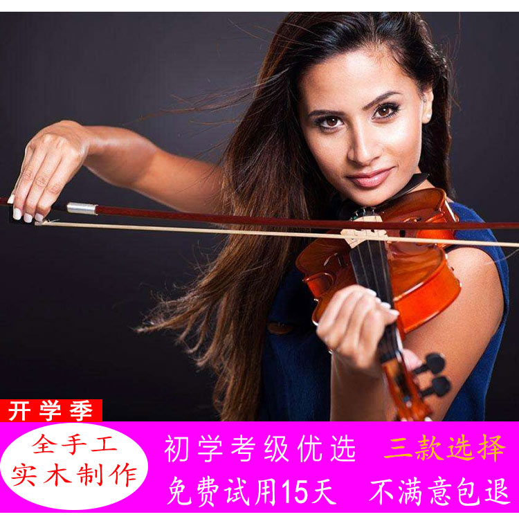 Solid Wood Violin Beginners Hand Children Adults Starter Violin Distribution Complete-Taobao