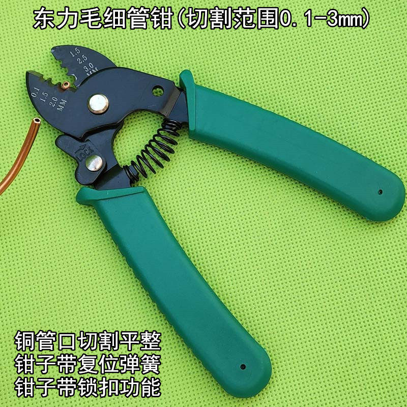 East Force Capillary Scissors CT-1104 Air Conditioning Fridge Copper Tube Capillary Pliers ptc-01 Red Copper Cut