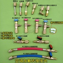 Air conditioning R22 plus fluorine plus liquid male imperial converter R32 connector R410 converter Refrigerant tube converter