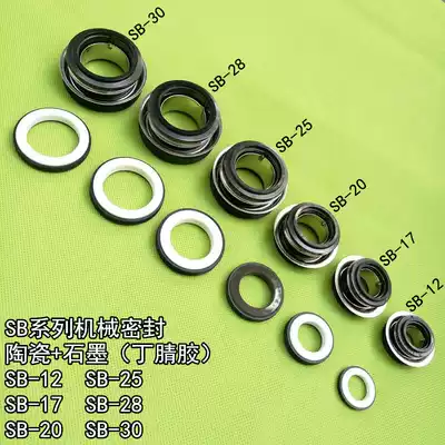 SB-12 17 20 25 28 30 Guangi pipeline pump water pump GD pump mechanical seal gasoline generator water seal