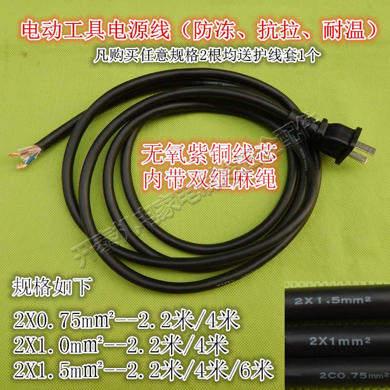 Máy cắt góc máy mài góc máy khoan điện búa điện khoan tác động sửa chữa dụng cụ điện dây đồng hai dây điện lõi máy khoan dewalt