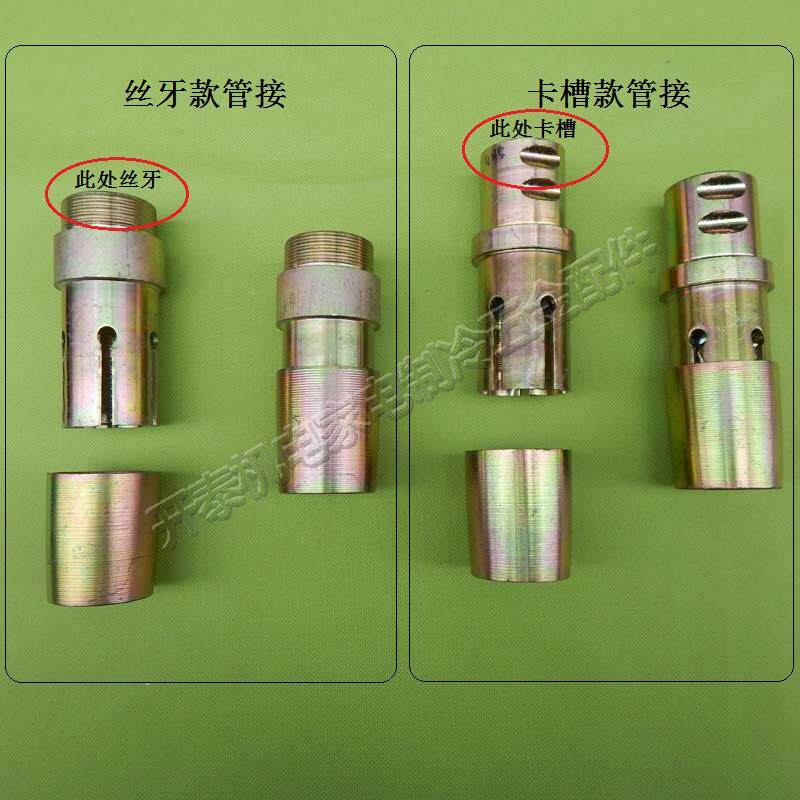Vibration Pump Pipe Connector Plug Vibrator Pipe Connector Vibration Pump Connection Pipe Connector Shake Pump Pipe Interconnector-Taobao