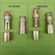 Vibration pump pipe joint pipe insert vibrator pipe connector vibration pump pipe connector vibration pump pipe insert