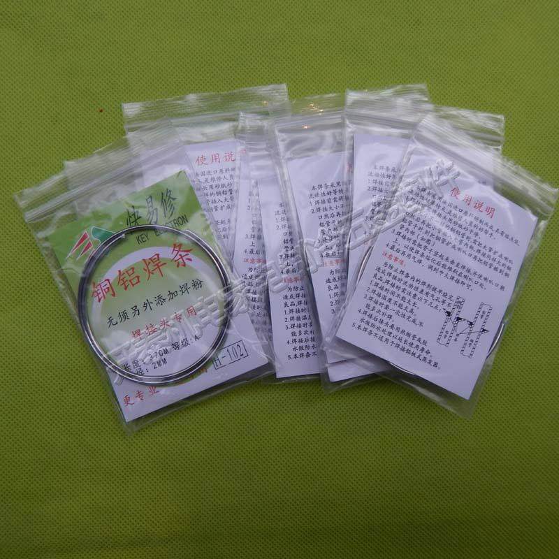 Refrigerator air-conditioning copper pipe welding copper aluminium welding rod into raw copper aluminium welding low temperature drug core copper aluminium welding rod-Taobao