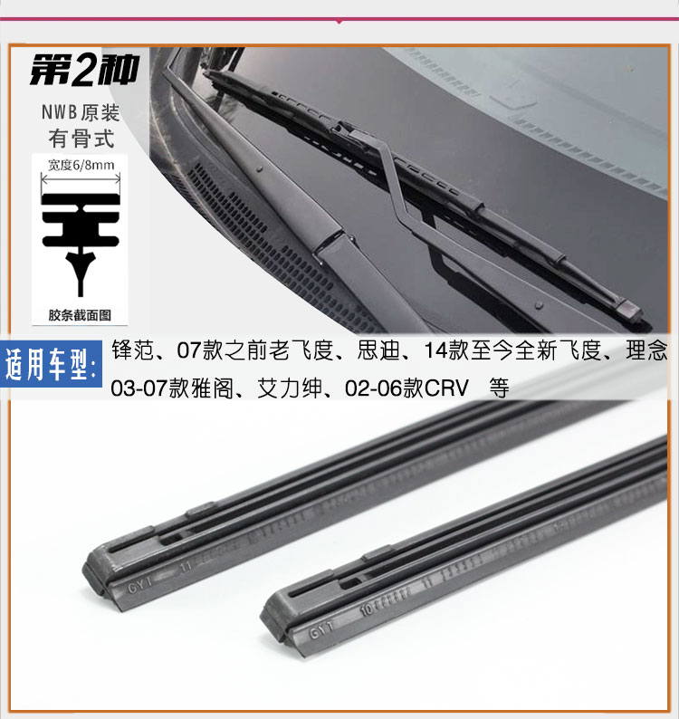 Áp dụng cho Honda Fit Front Fan Wiper Stick Dải Ý tưởng Bài hát Lau phim Odyssey sau Wiper Rubber can gat nuoc xe oto