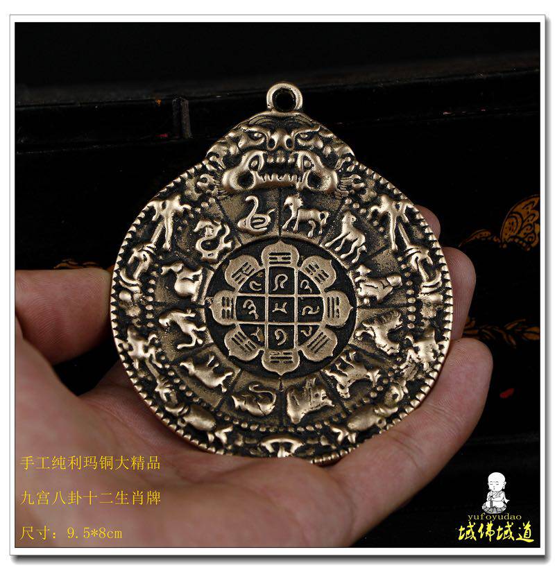 Tibet handmade boutique alloy copper Jiugong Gossip XII Zodiac Zodiac Zodiac Town Residence Pau Ping An Wall Hanging Ornament