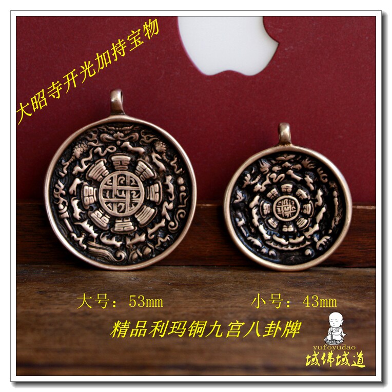 Fine Lima copper Tibetan characteristic handicrafts Twelve zodiac nine palace Bagua waist card pendant