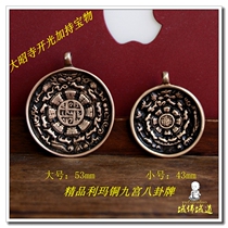 Fine Lima copper Tibetan characteristic handicrafts Twelve zodiac nine palace Bagua waist card pendant