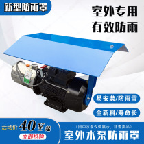 Horizontal water pump rain cover PP waterproof cover outdoor motor rain cap waterproof cover water pump protective cover