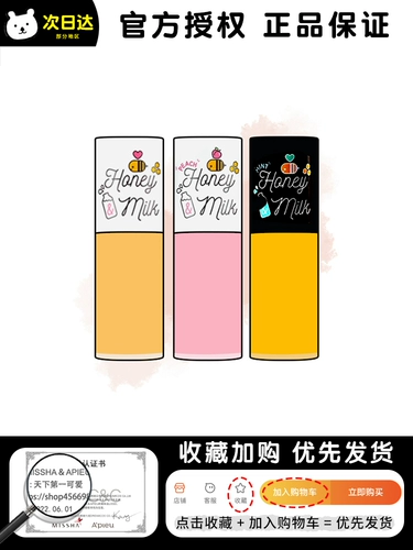 Бальзам для губ, блеск для губ, бесцветная ночная отшелушивающая маска для губ, (в наличии на складе), Южная Корея, улучшает форму губ