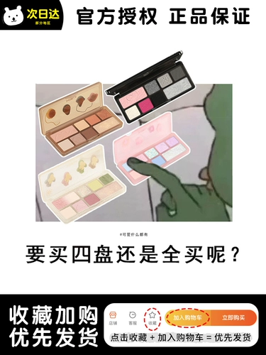 Spot Triatia Fairy Palm Eye Shadow Plate низкий насыщенный матовый, тонкий, сердцебиение, черная зеленая земля цвет дымный макияж