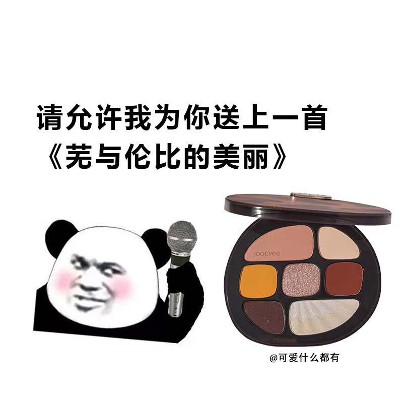 Send Brush Joocheee Fermented Amber Shells 8 Color Eye Shadow Disc JC Orange Blossom High Light Blush Milk Tea Love Poetry Pan