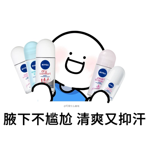 Nivea, шариковый антиперспирант, освежающий дезодорант с легким ароматом, эссенция, стойкий легкий аромат