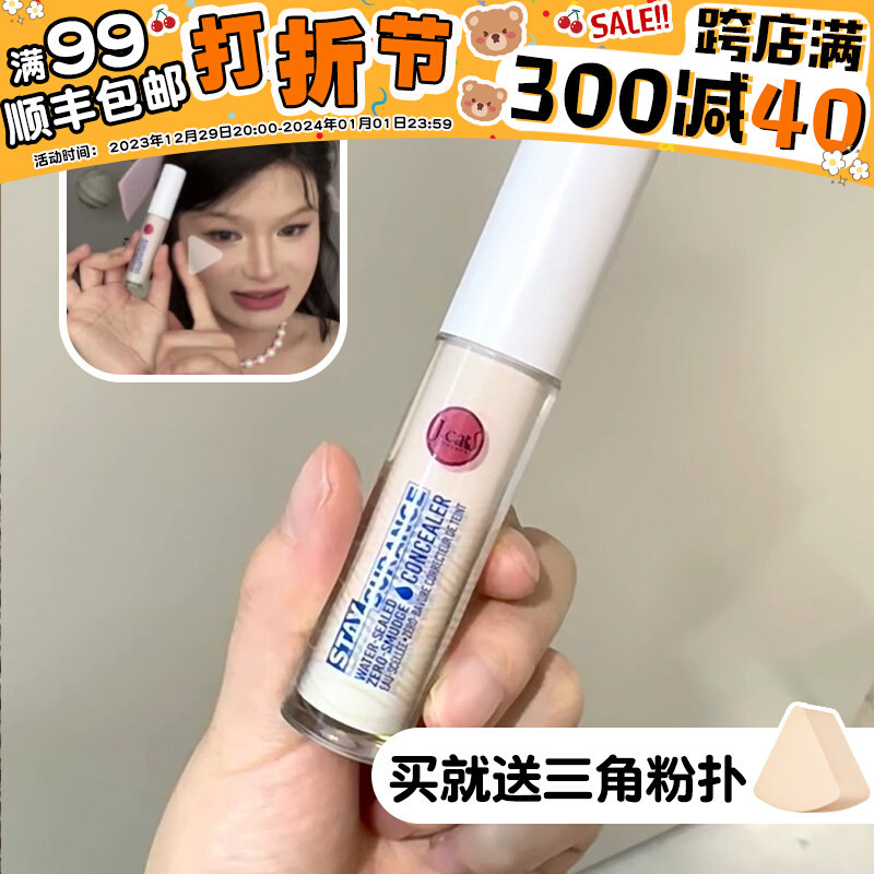 Spot Ali North Cup Recommended J Cat lift Bright Liquid Shade waterproof persistent Acne Print Nestle Black Eye Ring Nature-Taobao