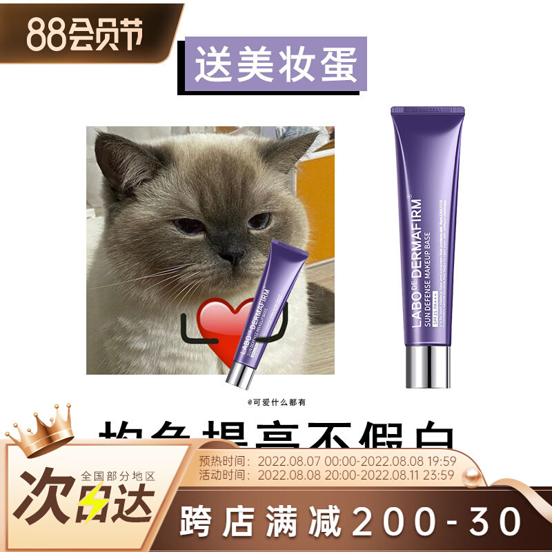 Send beauty eggs and brighten the sun - protected refreshing oil pores before the sun - sun - sun - sun - sun - covered