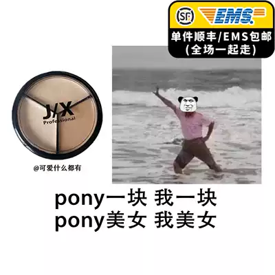 Pre-Korea JX tri-color concealer disc J X cover face spots acne marks Black eye lasting Pony recommendation