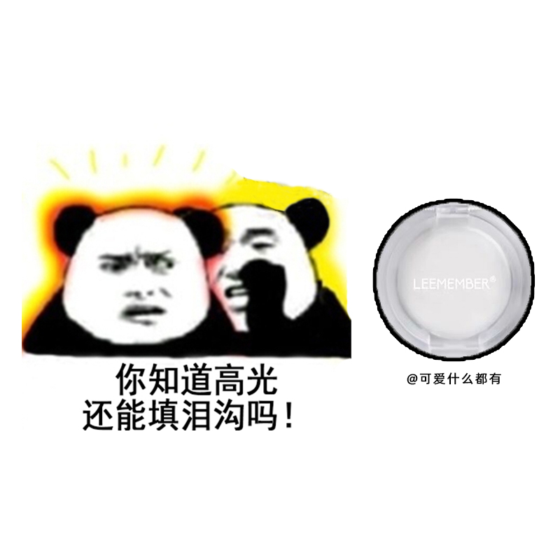 2 pieces reduced 5 Leemmerber Lai Meng Bright Cream Monochrome Matt lit up Silkworm Nose Movie to Shed Tears