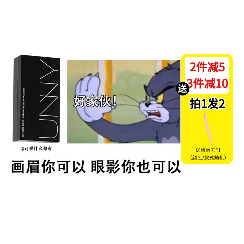 Spot UNNY three - colored eyebrow powder naturally lasting without decorum eyeshadow underlying silkworm shadow repair is used more